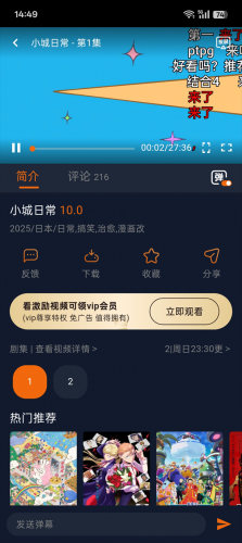 囧动漫