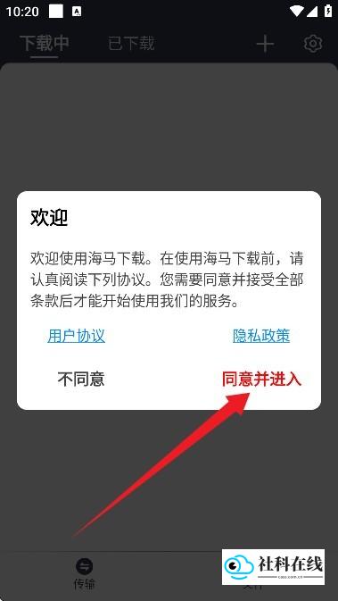 海马下载1.1.4使用步骤-1