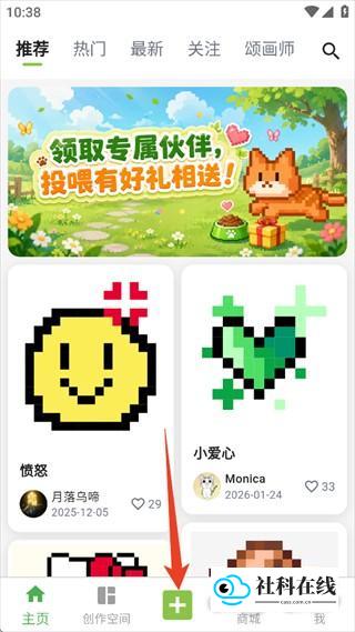 颂拼豆app使用教程1