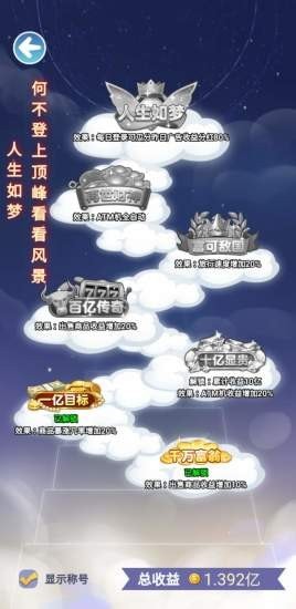 云游人生手机版