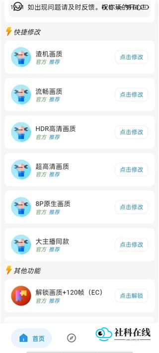 辉凡刷刀体质使用步骤一