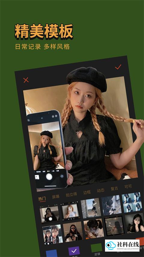 可可修图app