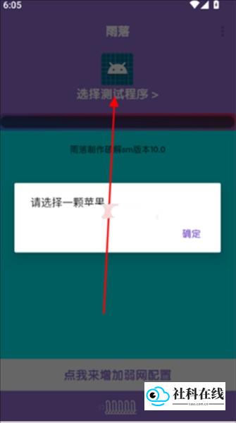 傲寒定制弱网使用教程-3