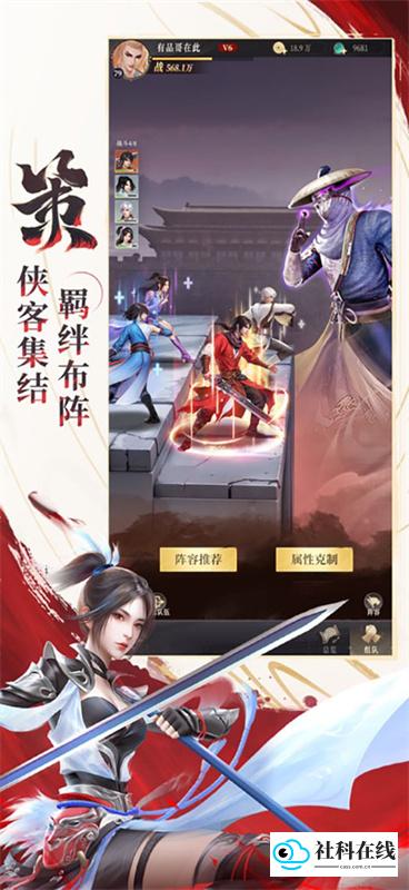 新不良人
