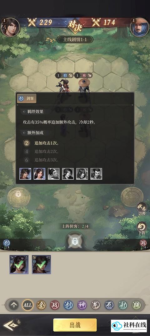 游戏玩法示意3