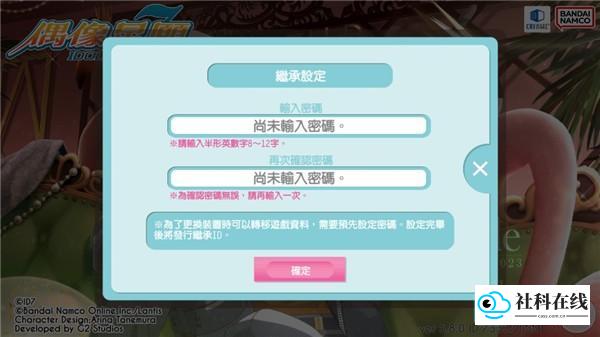 偶像星愿