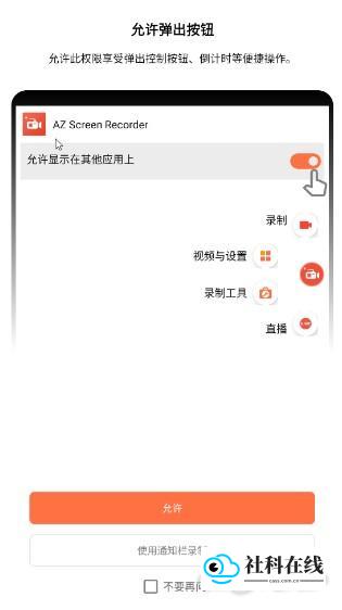 第一步授权界面