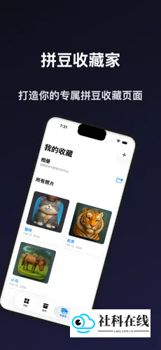 拼好豆