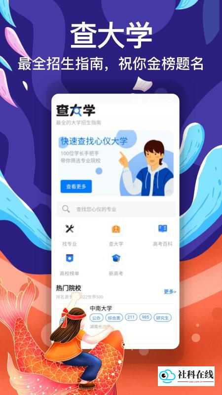 使用步骤3-专业筛选