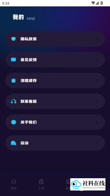 啃豆小仓安卓版个人中心界面