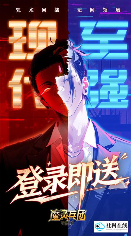 魔灵兵团