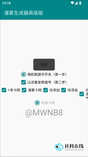 账号生成器使用步骤-3