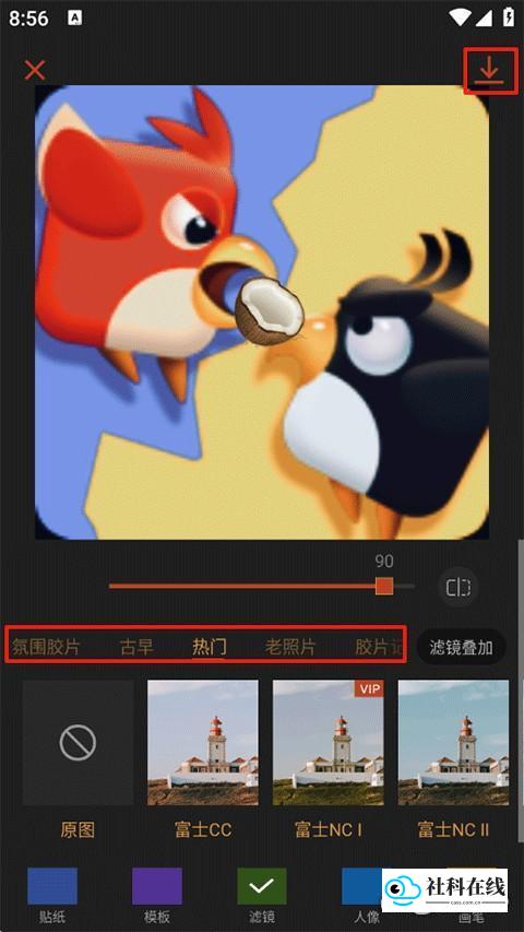 可可修图app使用步骤2