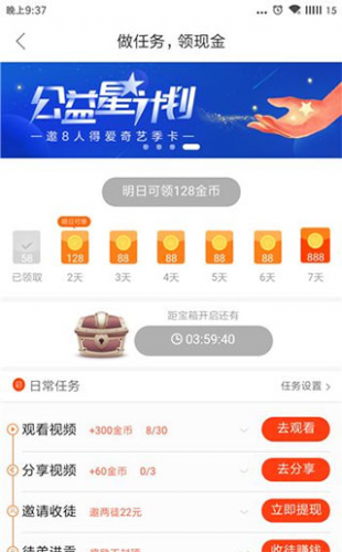 好看视频极速版旧版本