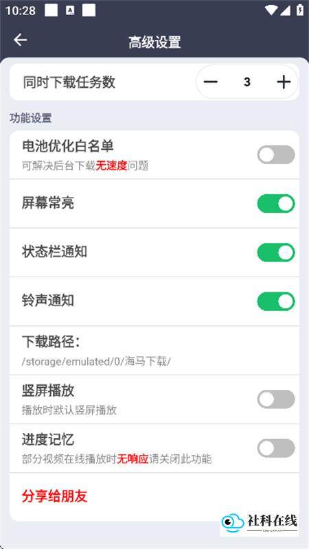 海马下载1.1.4