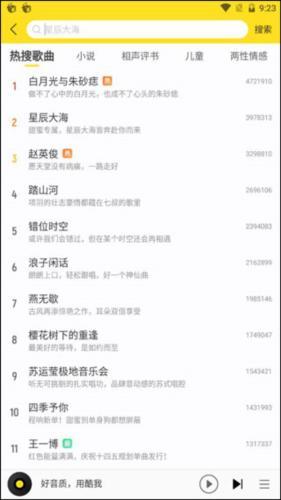 酷我音乐TV版
