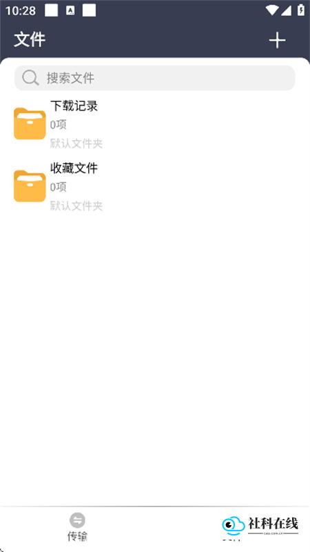 海马下载1.1.4