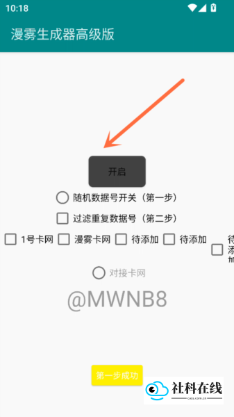 账号生成器