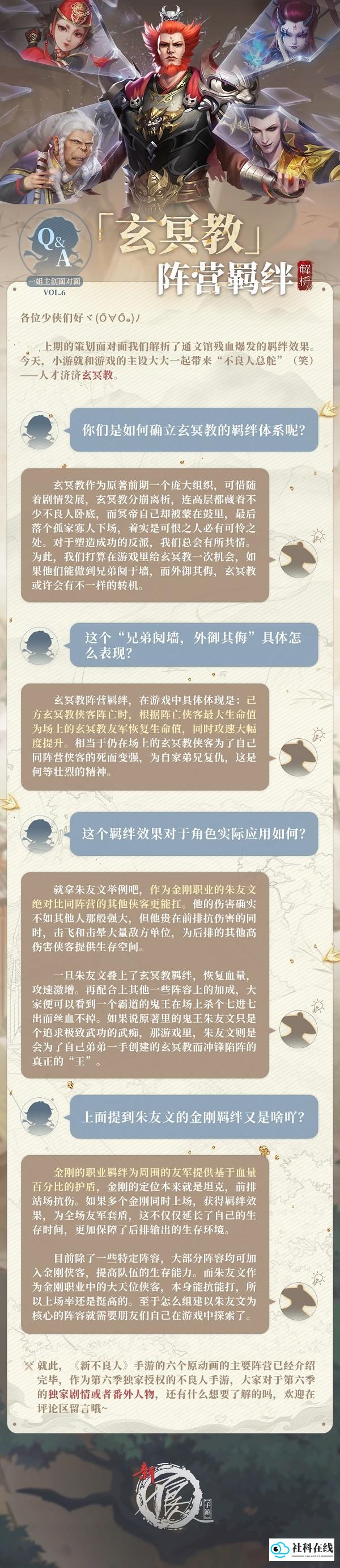 玄冥教阵营介绍