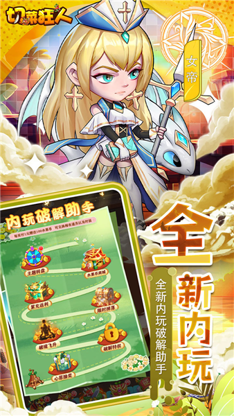 切菜狂人0.05折