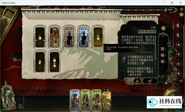 苏丹的游戏汉化版