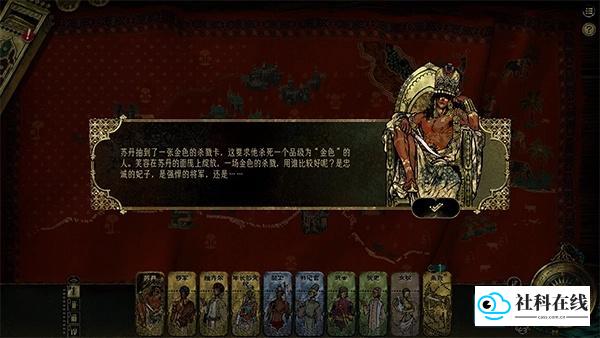 苏丹的游戏安卓版截图