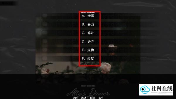 多分支剧情