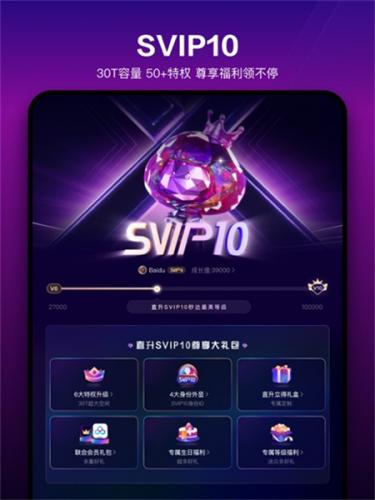百度网盘hd