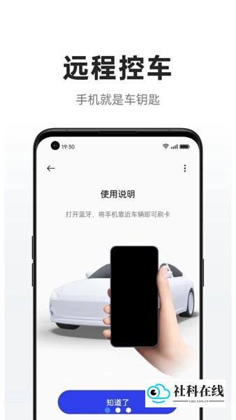 iccoacarlink手机端