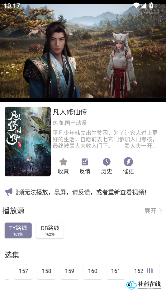 森林动漫
