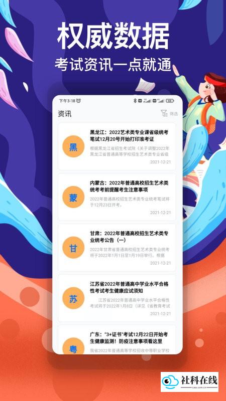 使用步骤2-院校查询