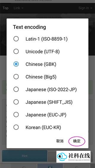 神马浏览器使用步骤三