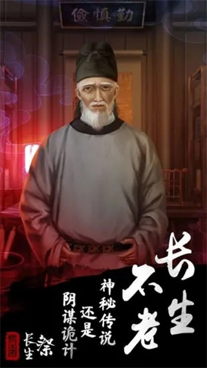 长生祭手游最新版