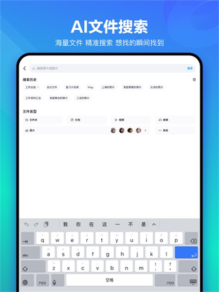 百度网盘hd