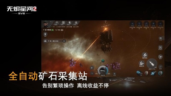 星战前夜无烬星河华为版