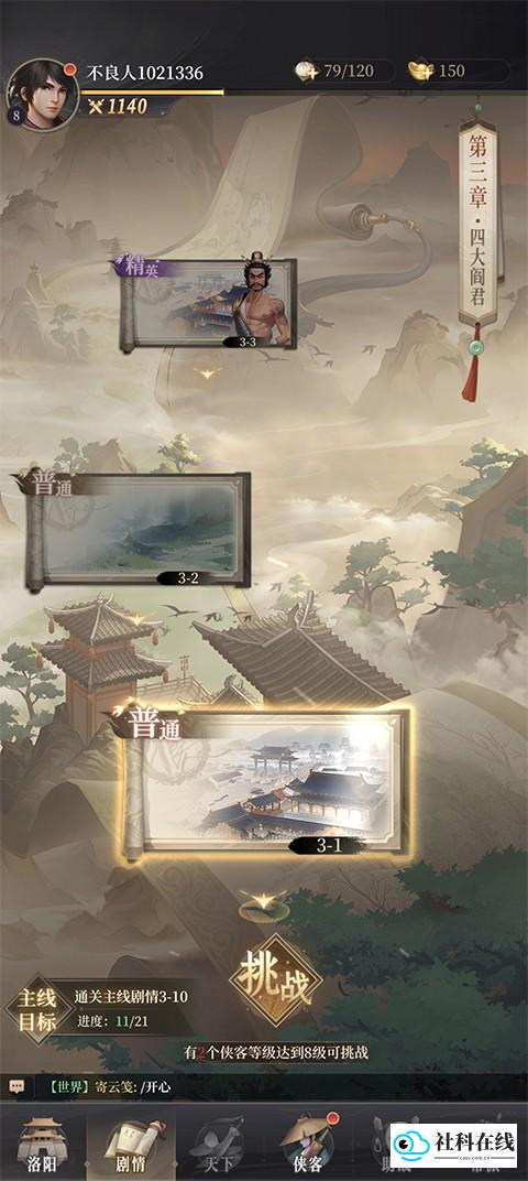 游戏玩法示意1