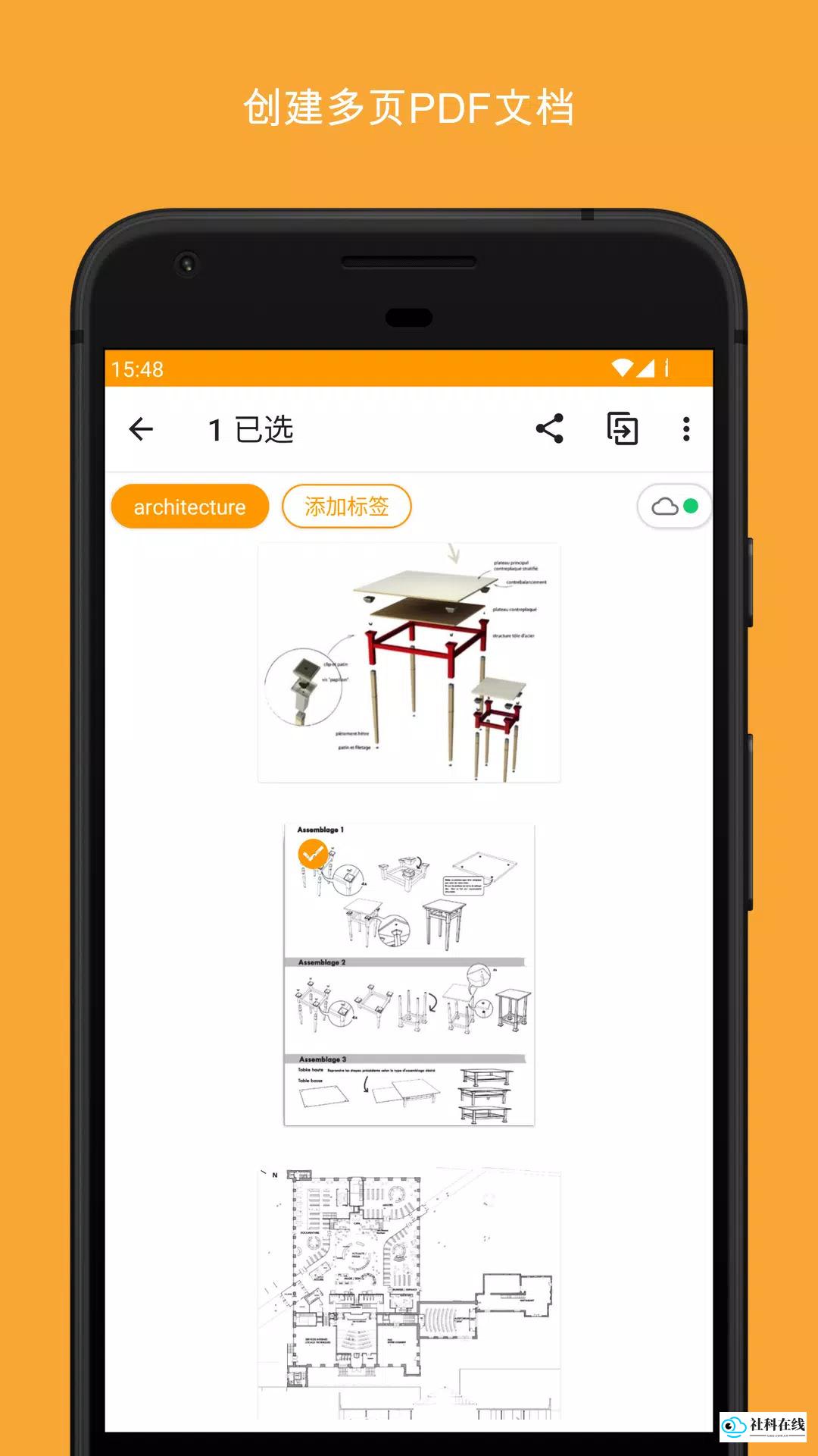 精灵扫描手机版