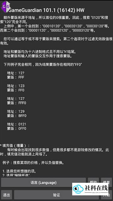 软件功能界面展示