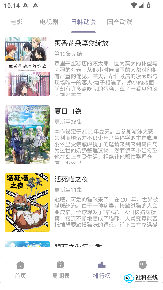 森林动漫