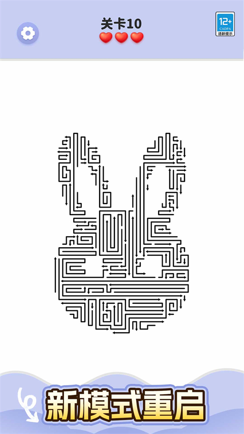 箭头爱消除