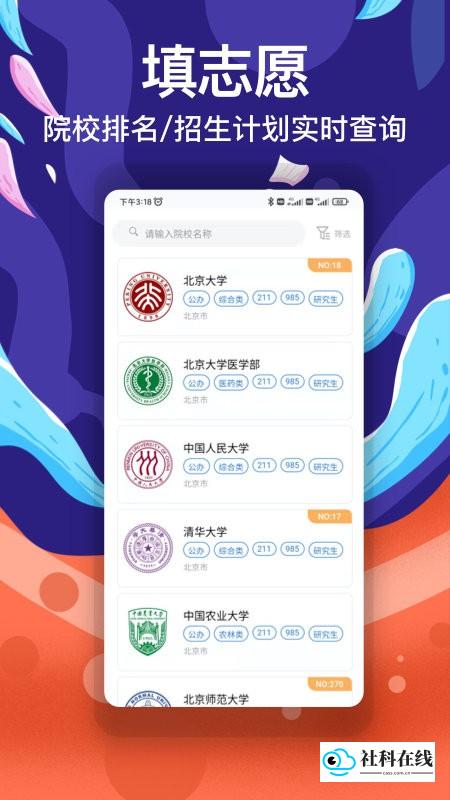 志愿填报