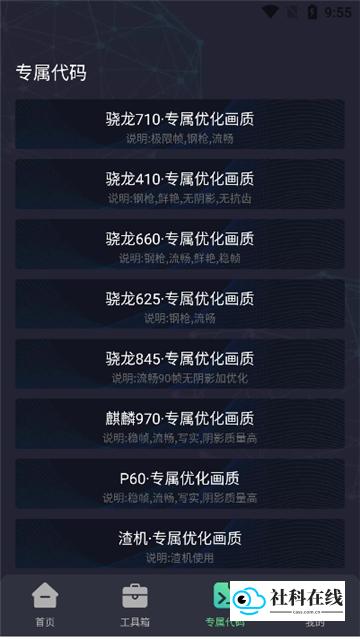 极清画质助手144帧