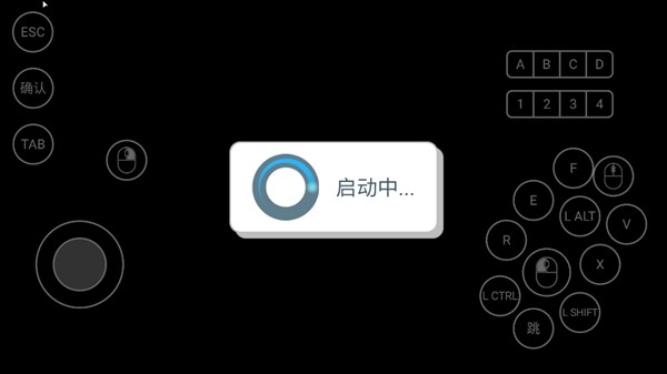仙剑奇侠传4安卓完美移植版安装步骤4