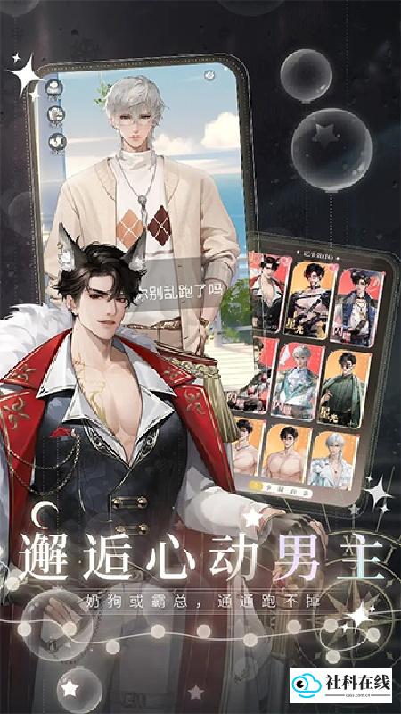 无限梦境