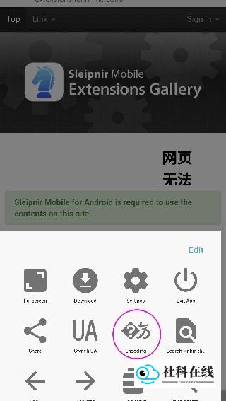 神马浏览器使用步骤二