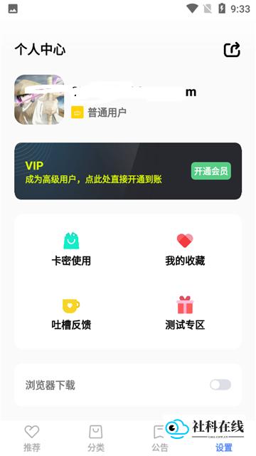 蓝羽软件库
