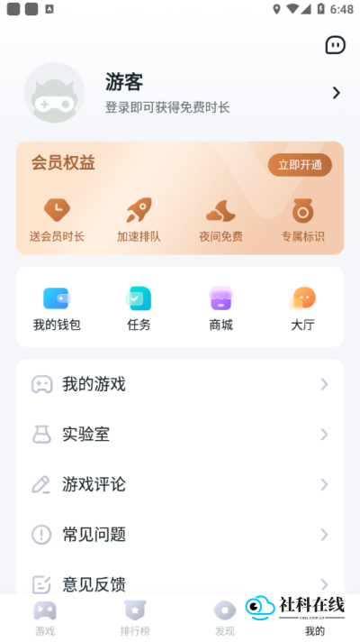 870云游戏
