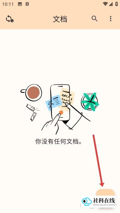 进入扫描界面步骤