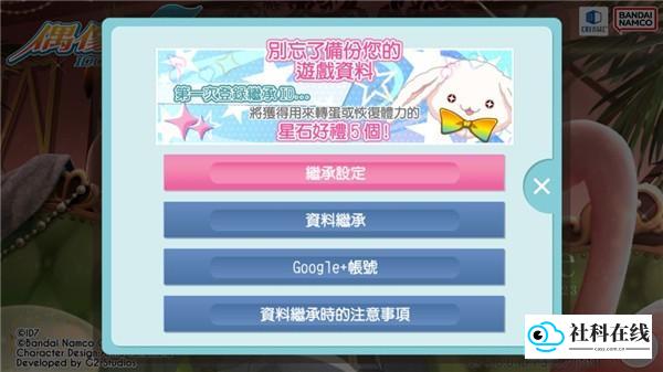 偶像星愿