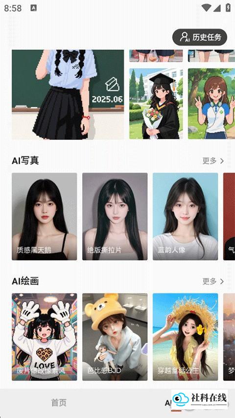 可可修图app使用步骤4